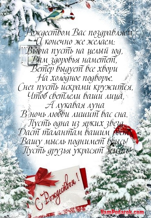 Поздравление для ксендза на польском Поздравление для ксендза на польском