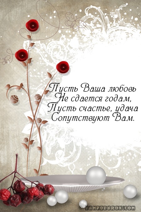 Пусть Ваша любовь…