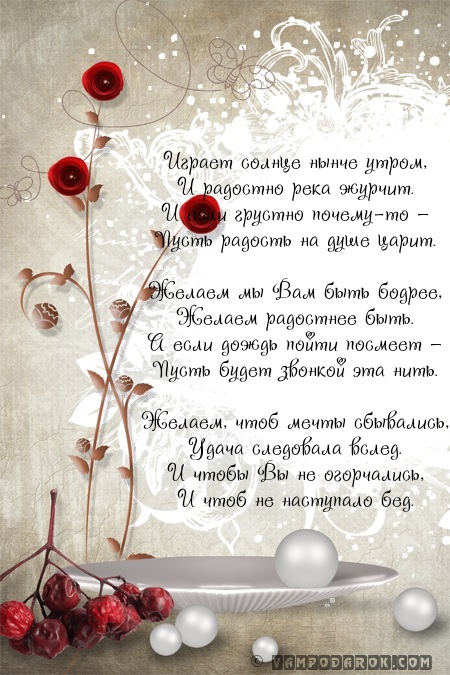 Играет солнце нынче утром,…
