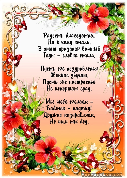 Радость благодатна,…