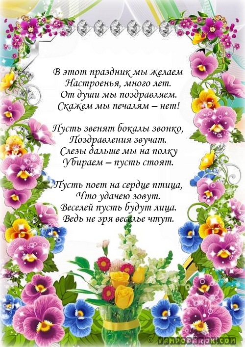 Поздравления с днем рождению универсальные открытки Поздравления с днем рождению универсальные открытки