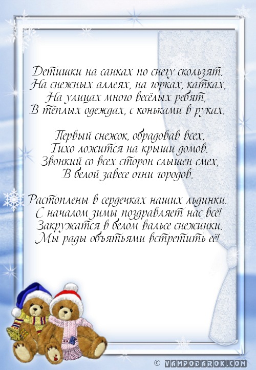 Детишки на санках по снегу скользят.…