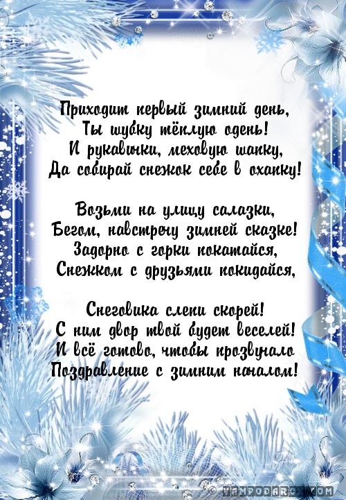 Зимние дни стих Зимние дни стих