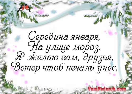 СМС-пожелание на Крещенский сочельник.