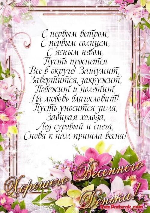 Тосты стихи поздравления к празднику фото 965