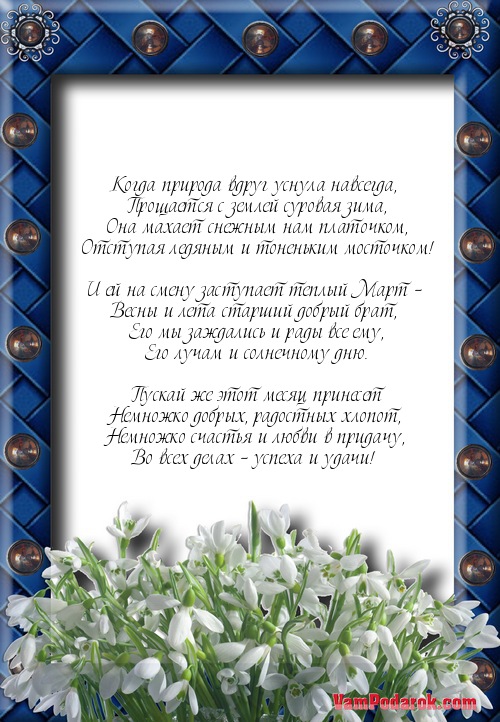 Когда природа вдруг уснула навсегда,…