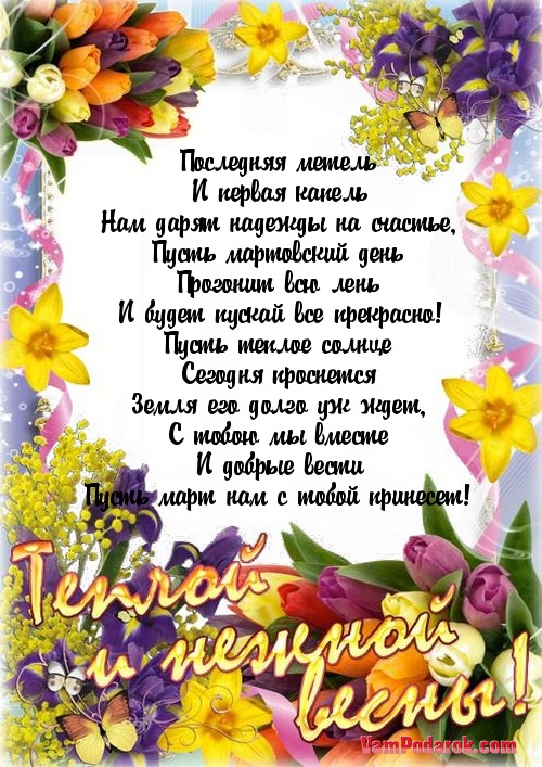 Тосты для надежды Тосты для надежды