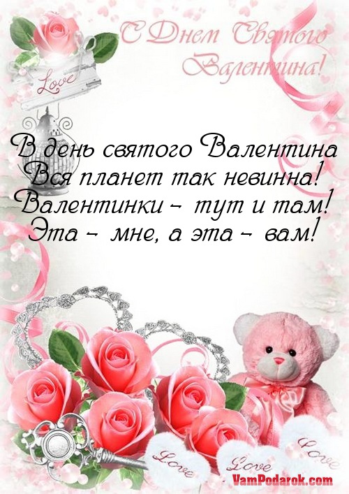 Как признаться в любви в стихах (новые) в 2019 году Как признаться в любви в стихах (новые) в 2019 году