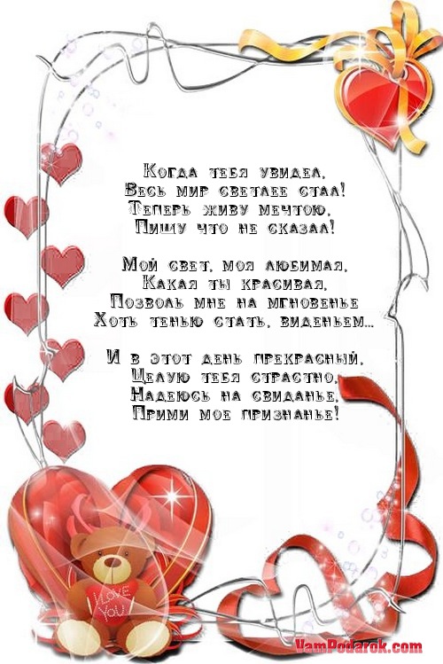 Когда тебя увидел,…
