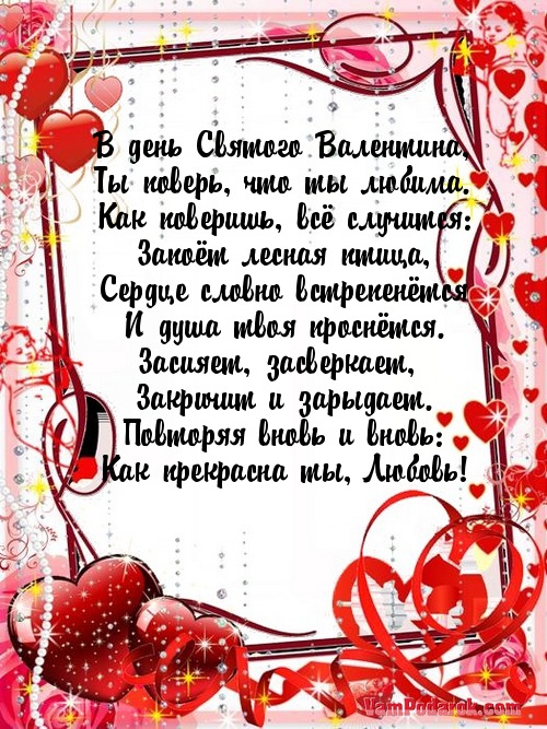 Поздравления на День Святого Ильи в стихах Поздравления на День Святого Ильи в стихах