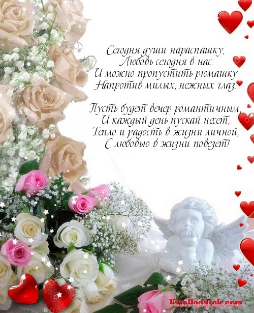 Бывшему с днём святого Бывшему с днём святого
