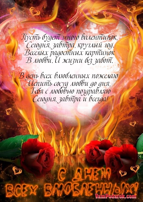 Голосовые поздравления день валентина Голосовые поздравления день валентина
