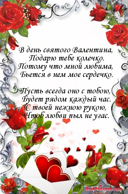 С днем рождения валентин поздравления смс