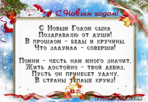 Голосовые поздравления от родителей Голосовые поздравления от родителей