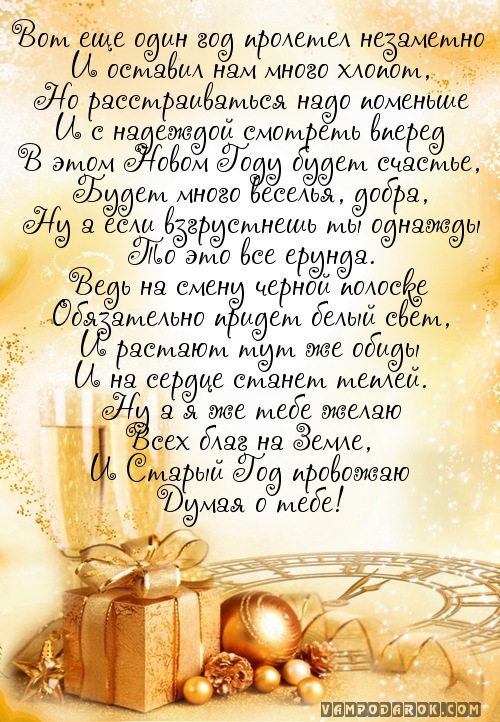 Вот еще один год пролетел незаметно…