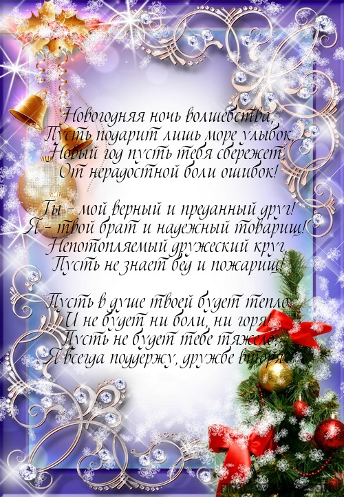 другу