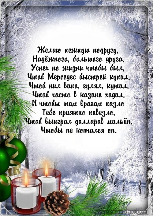 Поздравления для надежного друга Поздравления для надежного друга