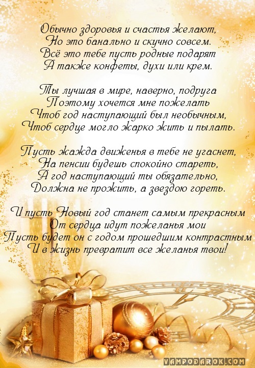 Не банальное поздравление с днем рождения Не банальное поздравление с днем рождения