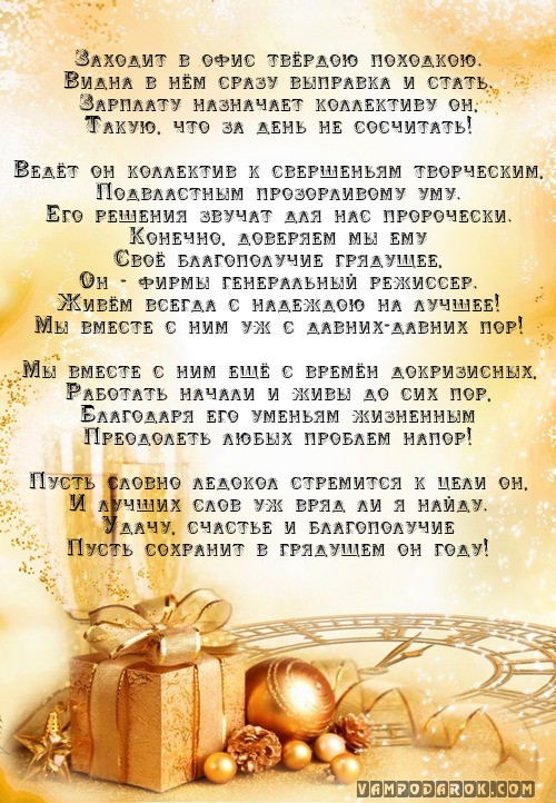 Заходит в офис твёрдою походкою.…