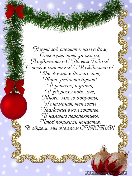 Стихи про Новый Год 2018 для детей 5–6 лет Стихи про Новый Год 2018 для детей 5–6 лет