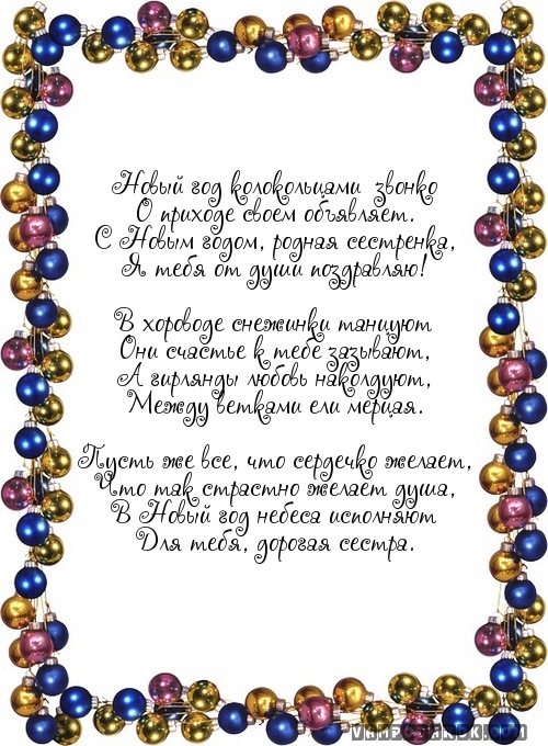 Новый год колокольцами звонко…