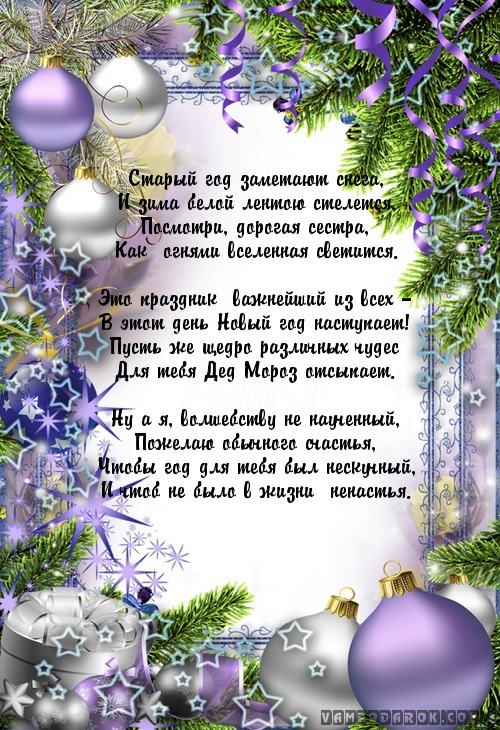 от брата