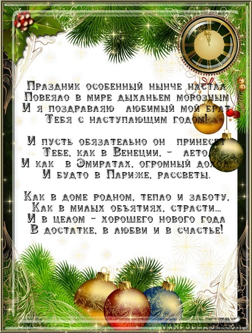 Праздник особенный нынче настал…