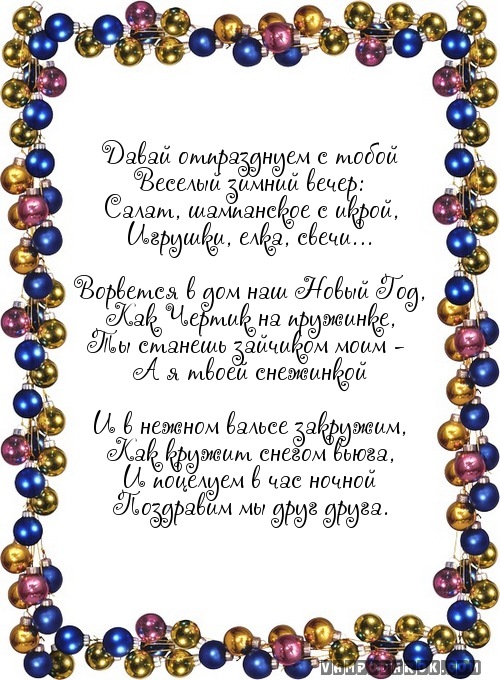 Комплименты другу в стихах (новые) картинки Комплименты другу в стихах (новые) картинки