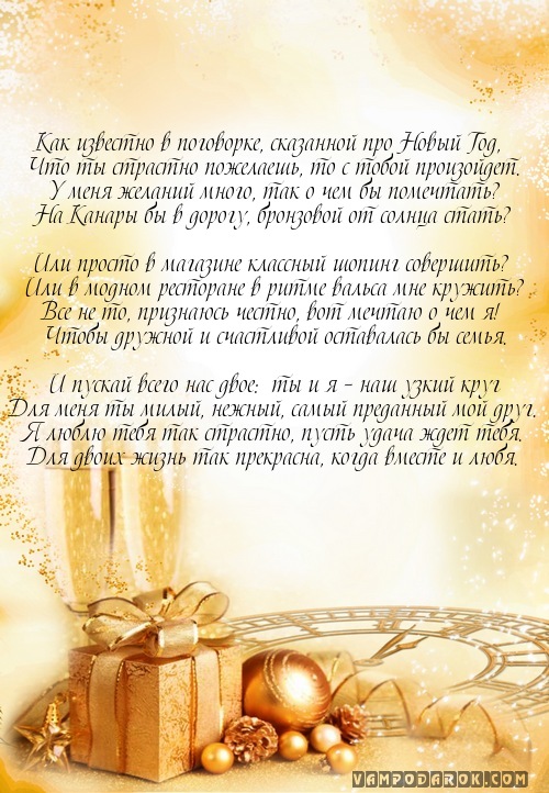 Как известно в поговорке, сказанной про Новый Год,…