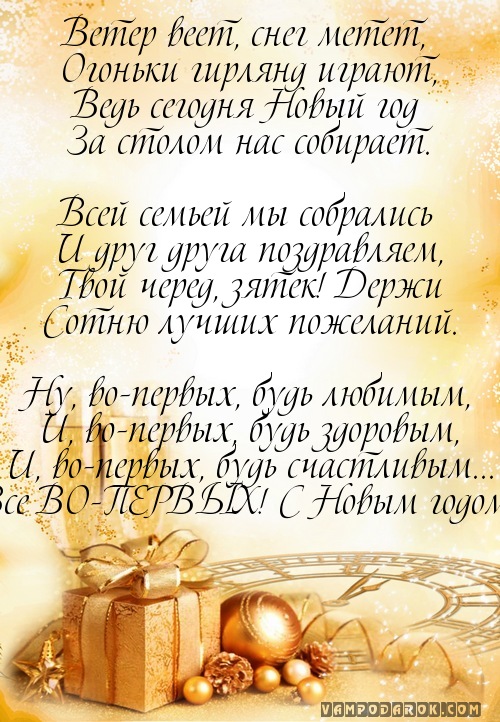 Музыкальное поздравление на телефон зятю Музыкальное поздравление на телефон зятю