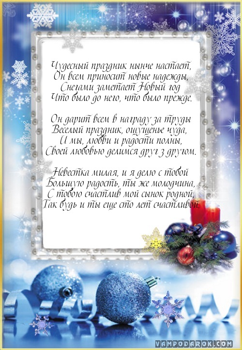 Чудесный праздник нынче настает,…