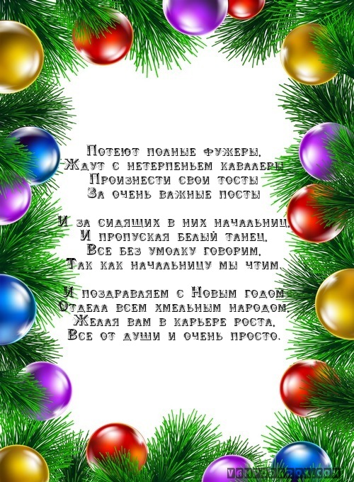 Поздравление с новым годом из фильма Поздравление с новым годом из фильма