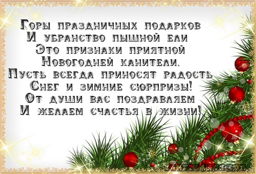 Горы праздничных подарков…