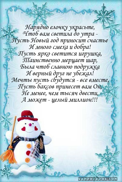 Нарядно елочку украсьте,…