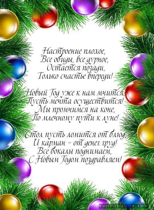 Настроение плохое,…
