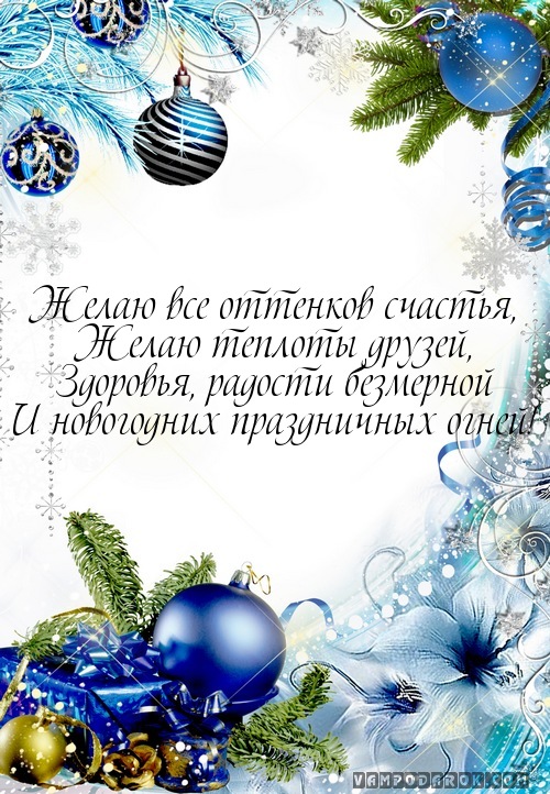 Желаю все оттенков счастья,…