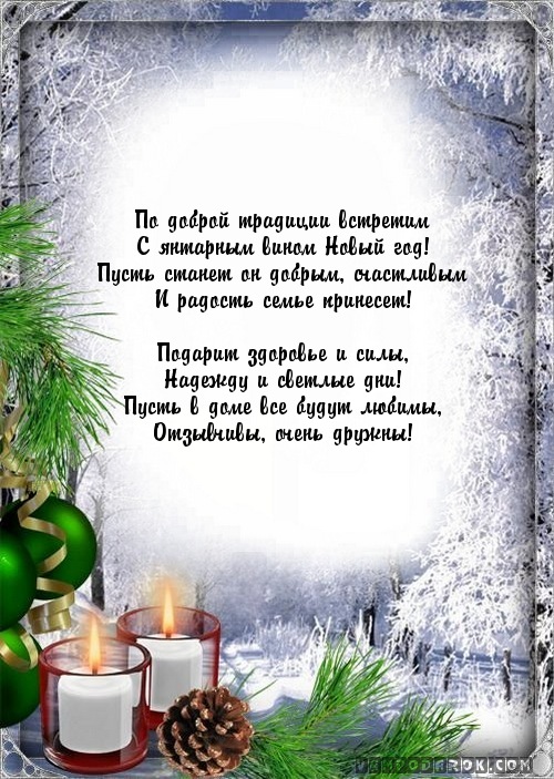По доброй традиции встретим…