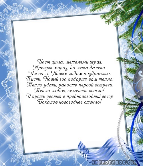 Идет зима, метелями играя,…