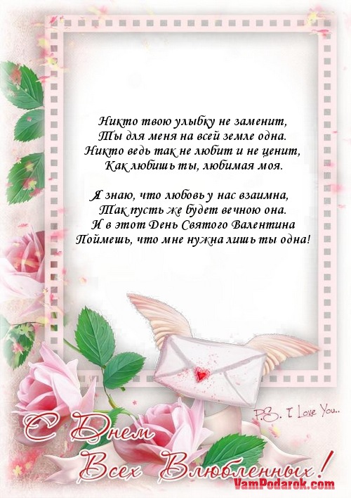 Никто твою улыбку не заменит,…
