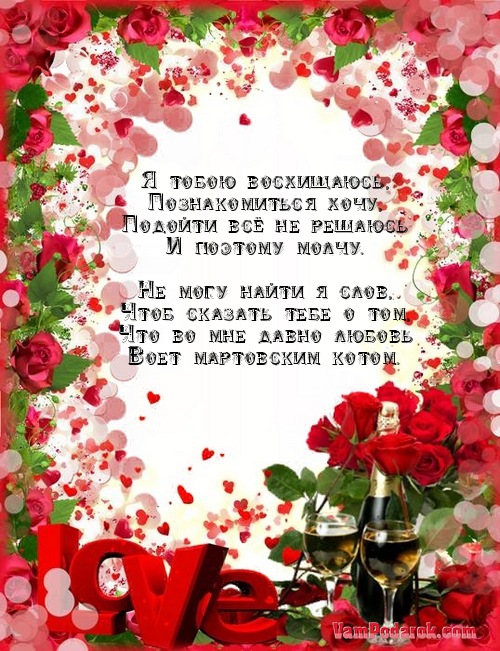Стихи ты далеко от меня стихи девушке Стихи ты далеко от меня стихи девушке