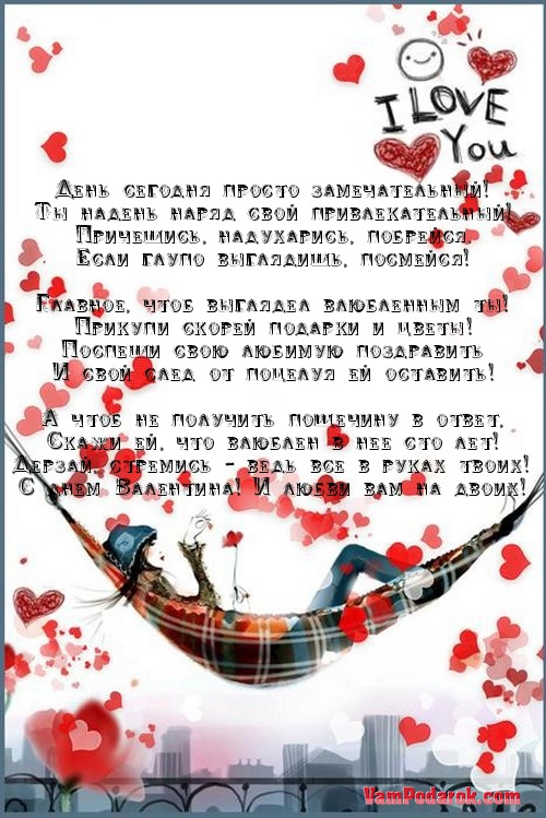День сегодня просто замечательный!…