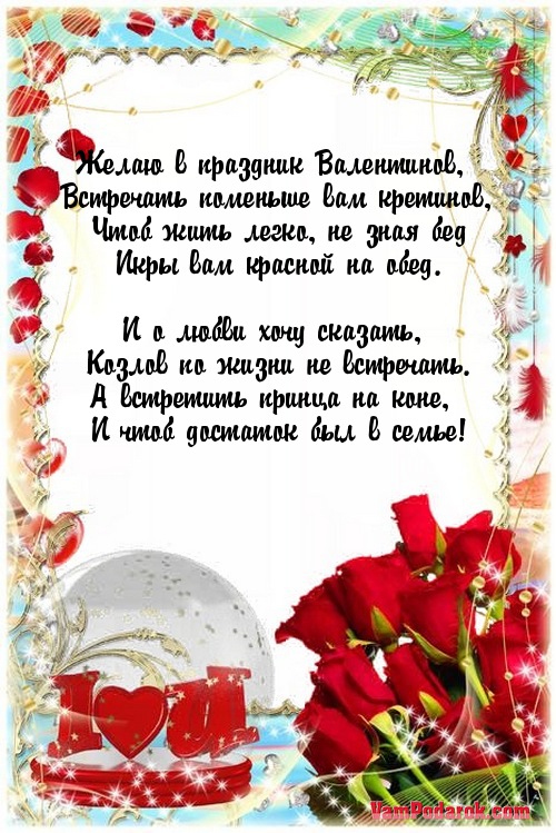 Прикольные поздравления и тосты для коллег с фото 583