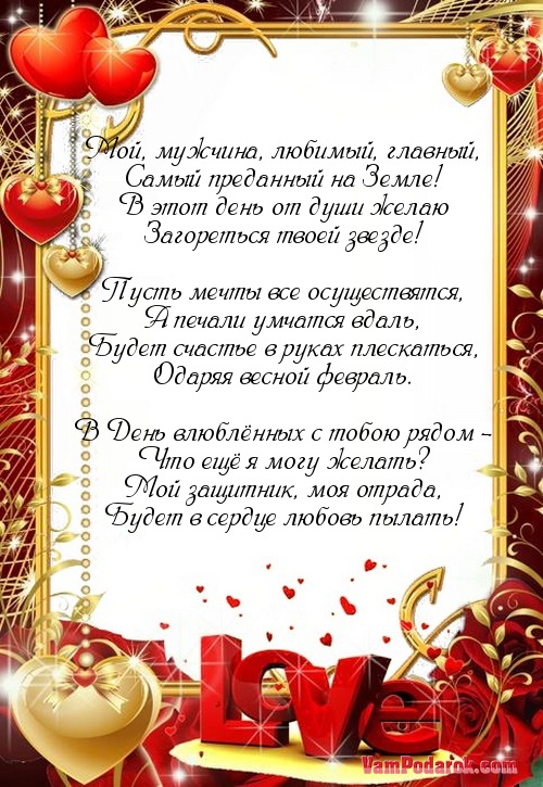 Комплименты другу в стихах (новые) рекомендации Комплименты другу в стихах (новые) рекомендации