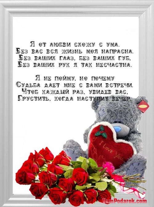 Ты своей красотой меня свела стих Ты своей красотой меня свела стих