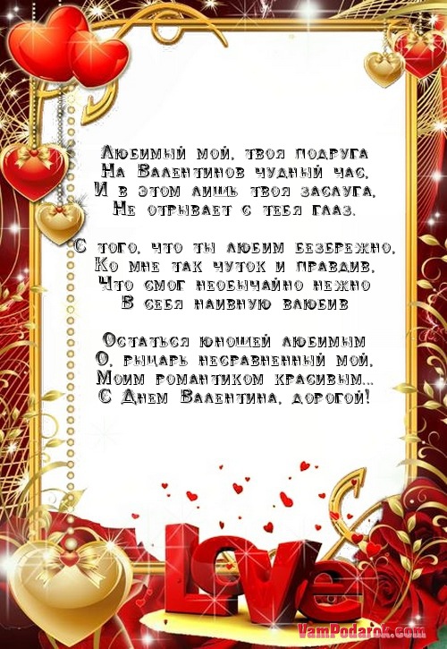 Голосовое поздравление любимого с днем рождения Голосовое поздравление любимого с днем рождения