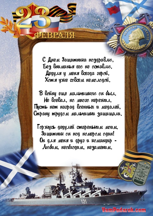 Тосты на день рождения дедушке картинки Тосты на день рождения дедушке картинки