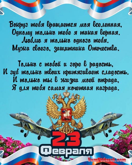 С днем защитника от поздравления смс С днем защитника от поздравления смс