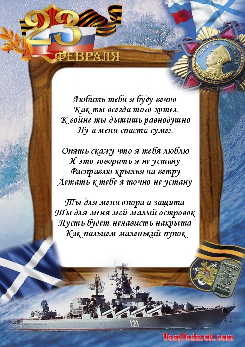 Любить тебя я буду вечно…
