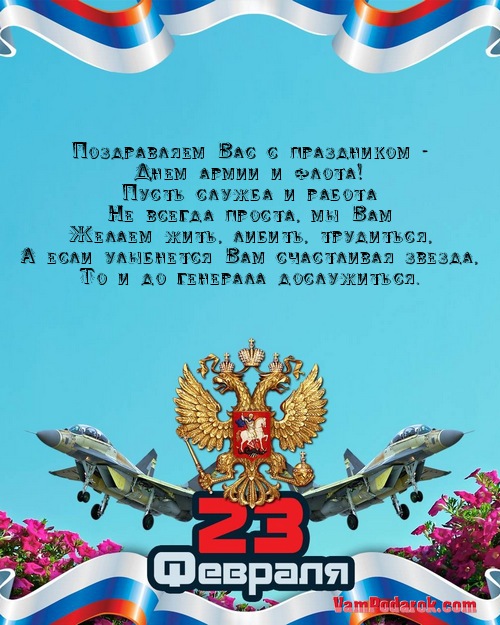 Открытки к празднику офицера Открытки к празднику офицера