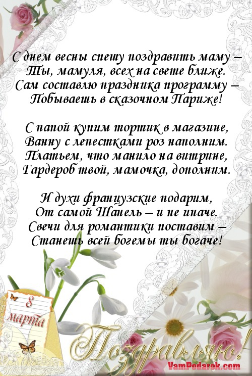 Голосовые поздравления маме с днём рождения 27